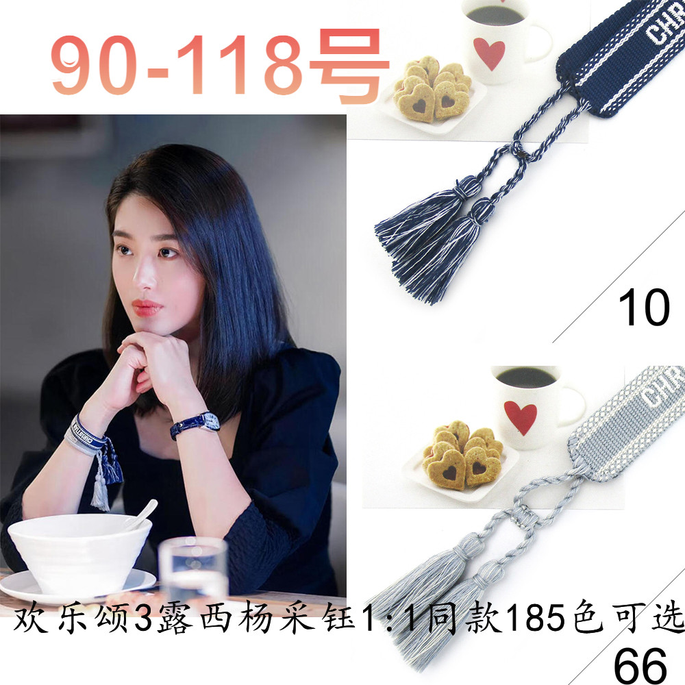 欢乐颂4杨采钰露西同款手绳字母刺绣编织手链女ins遮疤手环方芷衡
