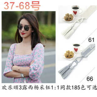 欢乐颂3同款 露西LUCY杨采钰遮疤手绳方芷衡字母刺绣流苏手链