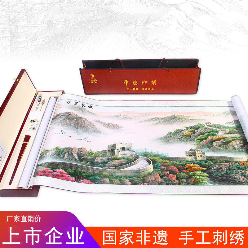 中国特色礼物送老外非遗工艺品刺绣画万里长城高档礼品送领导客户