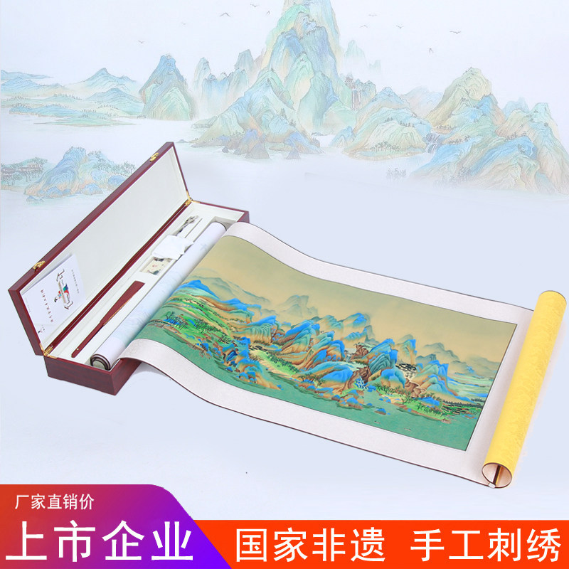 千里江山图卷轴，纯手工刺绣工艺