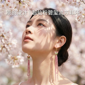  原创设计超仙粉碧玺流苏耳环18K金耳钩养耳防敏显白新中式 国风