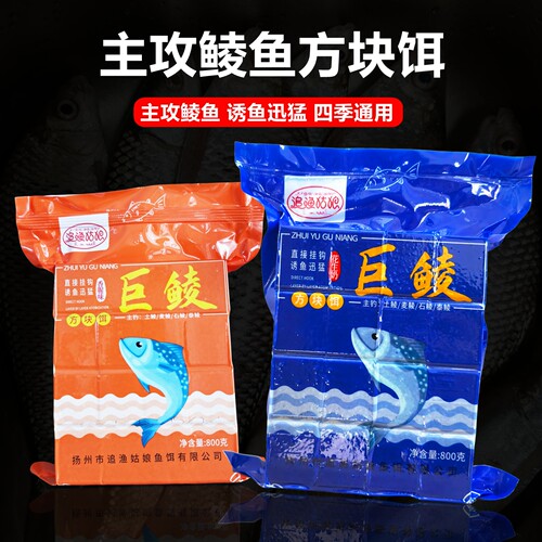 追渔姑娘巨鲮抛竿野钓方块饵