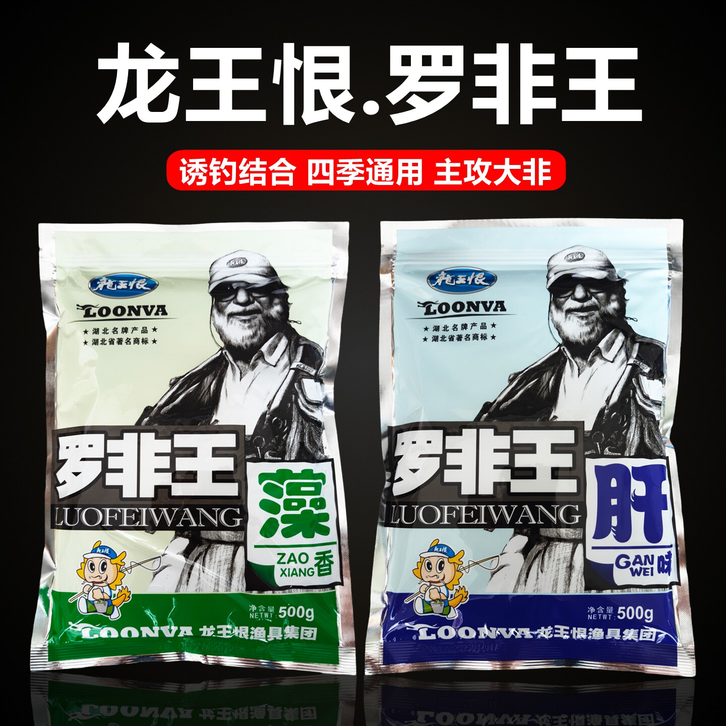 龙王恨黑坑野钓罗非饵料图片