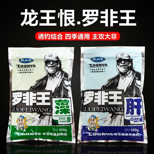 龙王恨黑坑野钓罗非饵料
