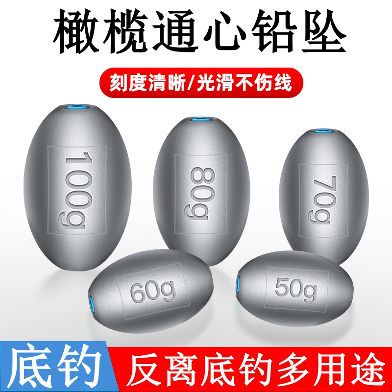 塑心通芯不伤线橄榄铅坠