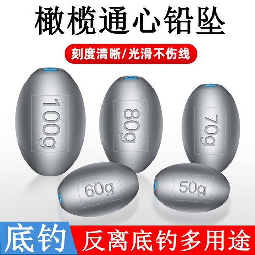 塑心通芯不伤线橄榄铅坠