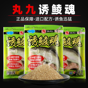 丸九诱鲮魂饵料幸运7土鲮鱼饵pk鲮鱼窝料专攻野钓泰鲮麦鲮红眼鱼