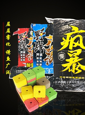 黑鸭子风暴方块饵料野钓鲢鳙野战江湖酸臭味疯暴慢翻板钩鱼饵猛料