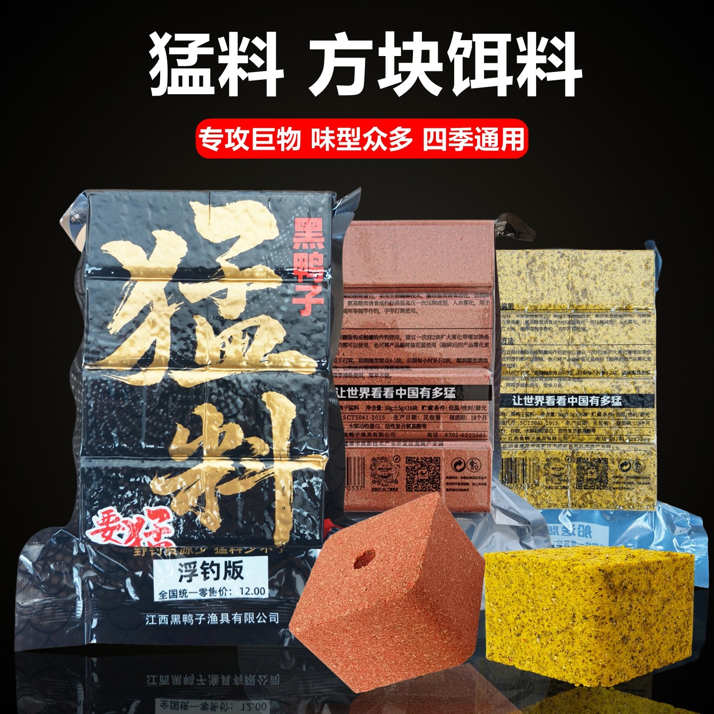 黑鸭子抛竿方块饵料猛料船送底钓浮钓鲢鳙鱼饵酸臭味大头花鲢鱼饵