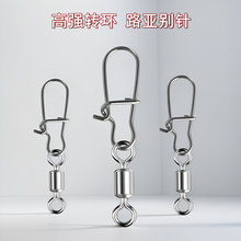 美式八字环B型连接器钓鱼防缠绕快速换线8字环抛竿路亚卡扣式别针
