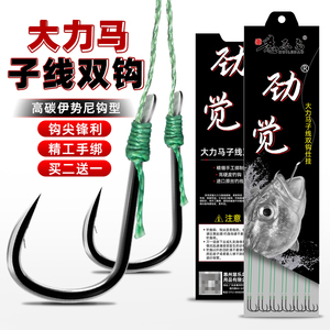 伊势尼大马力子线双钩成品手工仕挂绑好的黑坑野钓鲤鱼钩PE有倒刺