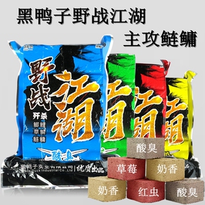 黑鸭子野战江湖鲢鳙方块饵料酸臭味海杆抛竿翻板钩野钓大头饼鱼饵