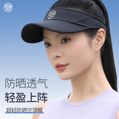 寻上冰丝速干透气跑步空顶帽户外遮阳防晒超轻专业马拉松运动帽