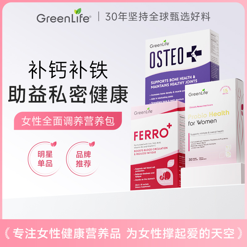 女性补钙补铁全面调理身体