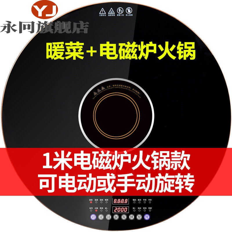 新款厂促加热的圆桌转盘饭桌电加热盘圆形饭菜保温板家用暖菜热菜 生活电器 保温碟/暖菜板/冷暖杯垫/暖桌垫 原图主图