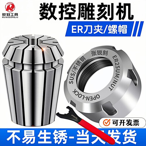 数控雕刻机主轴配件ER20/25/32UM螺母高精度不锈钢刀夹动平衡螺帽