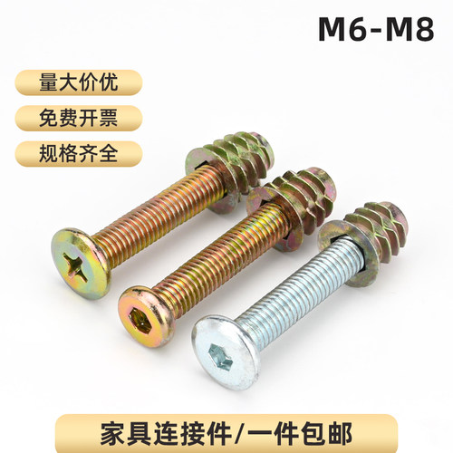 家具螺丝锌合金内外牙螺母套装