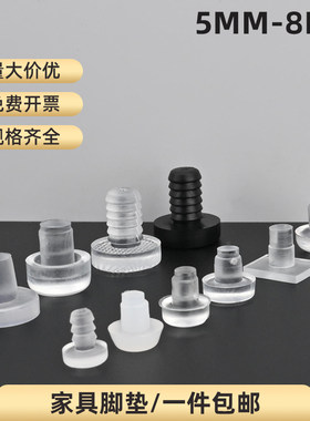 家具脚垫软脚垫桌椅凳子沙发配件
