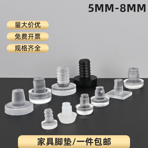 家具脚垫软脚垫桌椅凳子沙发配件