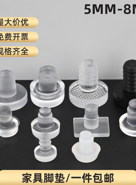 家具脚垫软脚防滑垫垫