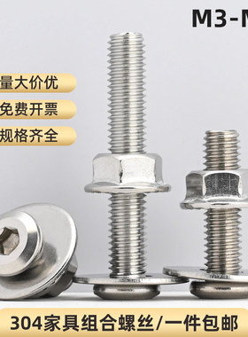 304不锈钢倒边内六角螺丝
