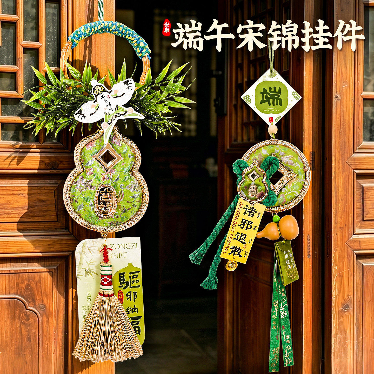 端午节纳福葫芦钱币门把手装饰品