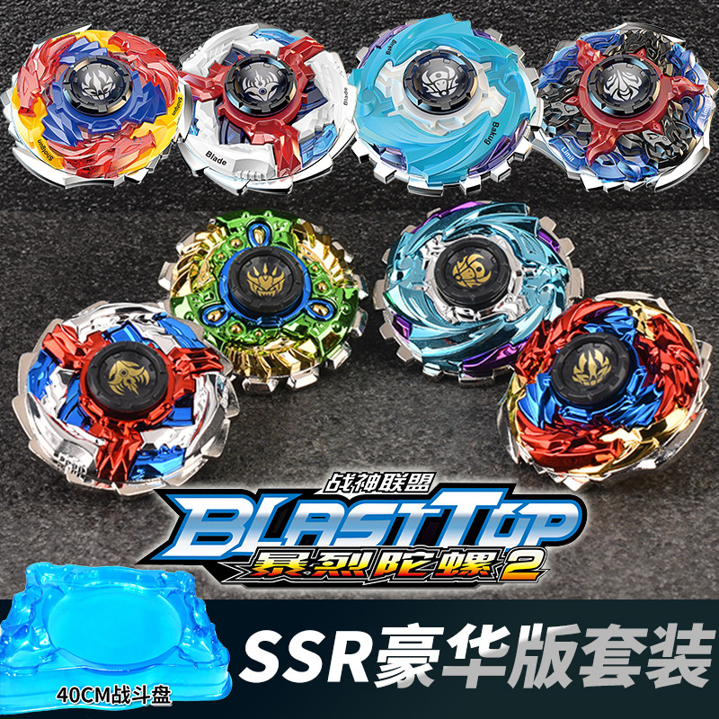 赛尔号暴烈陀螺2爆裂战陀SSR合金