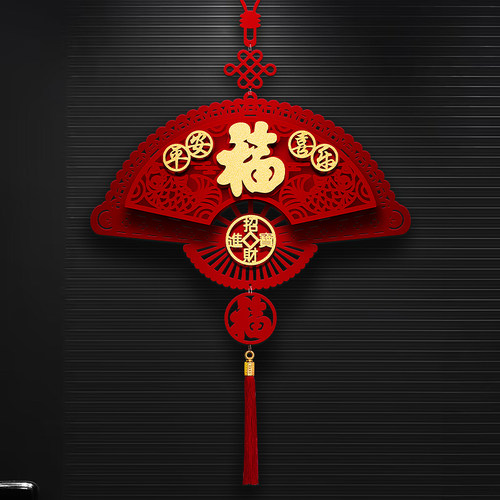 乔迁之喜中国结入宅福字挂饰搬家