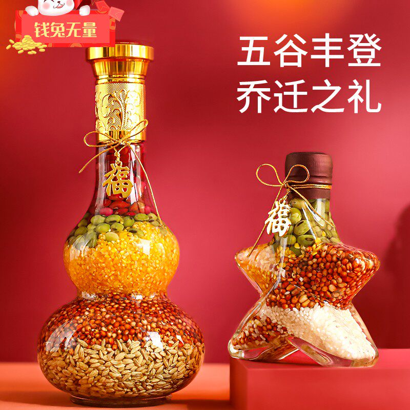 五谷丰登乔迁新居杂粮摆件仪式