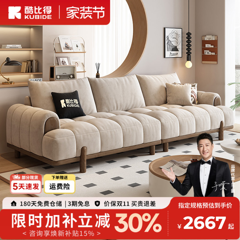 酷比得羽绒轻奢客厅科技布沙发										