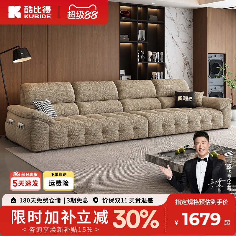 酷比得雪尼尔绒直排沙发奶油风图片