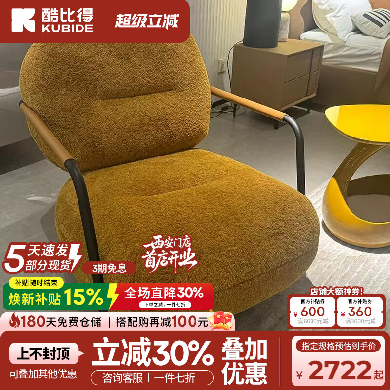 酷比得休闲布艺沙发椅布艺宠物窝羊羔毛绒布网红旋转民宿中古风格