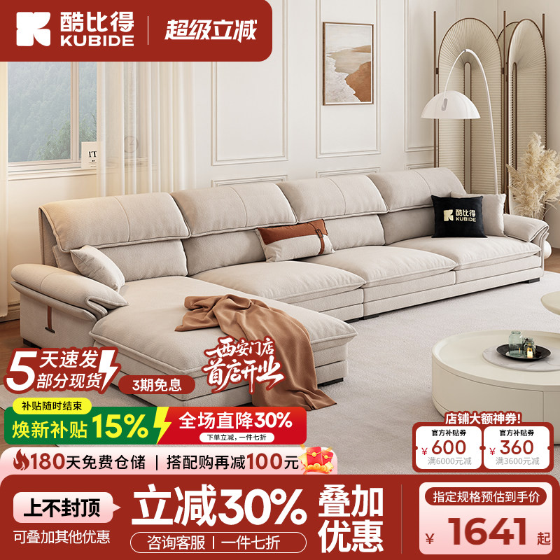 酷比得防猫抓布艺沙发简约现代组合客厅直排贵妃法式奶油风ins