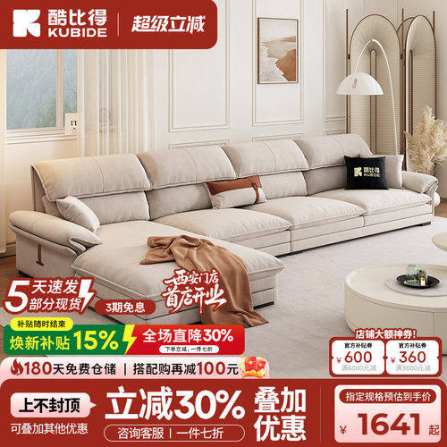 酷比得羽绒轻奢客厅猫抓布沙发