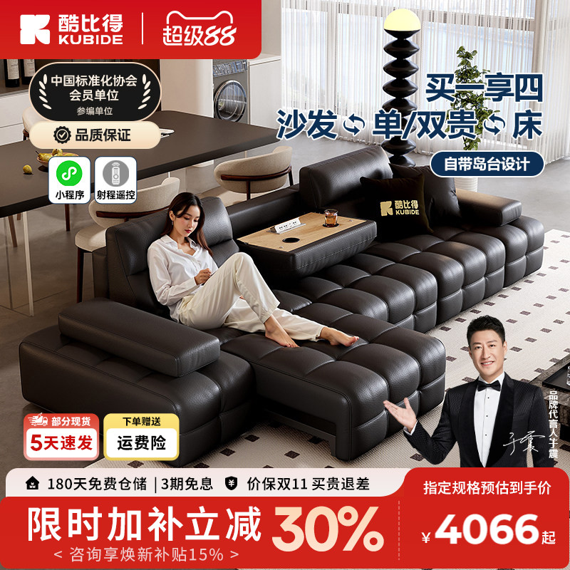 酷比得劳伦斯真皮沙发电动沙发床意式极简客厅多功能2026新款家具图片