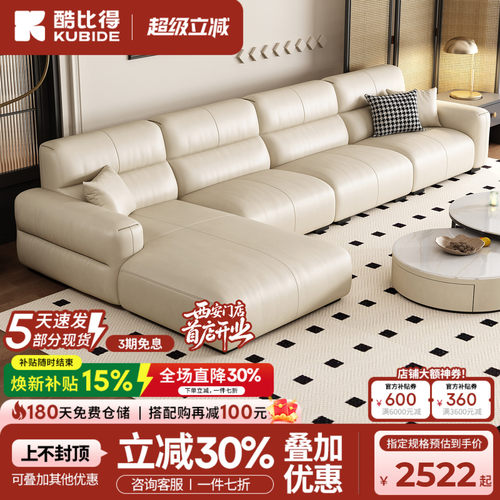 客厅真皮沙发酷比得现代简约