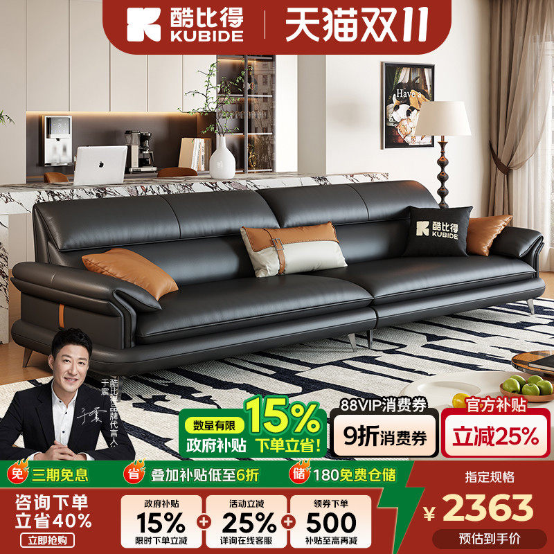 酷比得意式真皮沙发客厅简约小户型家具组合现代风头层牛皮沙发