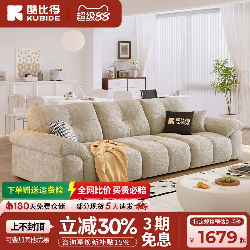 酷比得BU白露#泡芙雪尼尔绒沙发奶油风布沙发图片