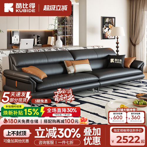 客厅家具酷比得现代简约