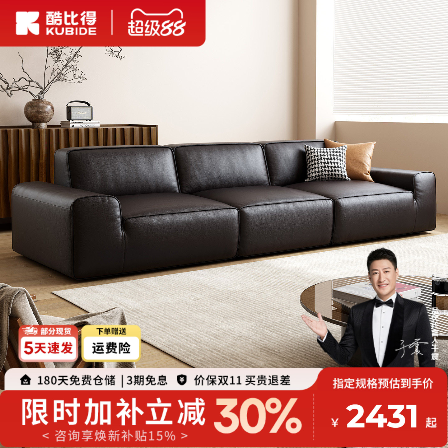 酷比得意式极简大黑牛真皮沙发图片