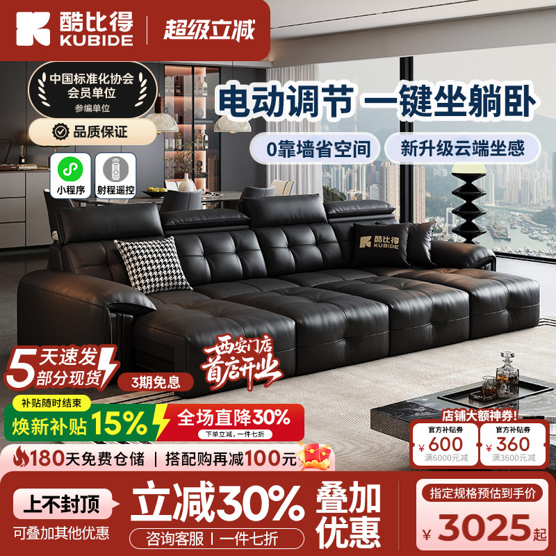酷比得格拉斯电动沙发床意式极简三人位劳伦斯客厅多功能伸缩真皮