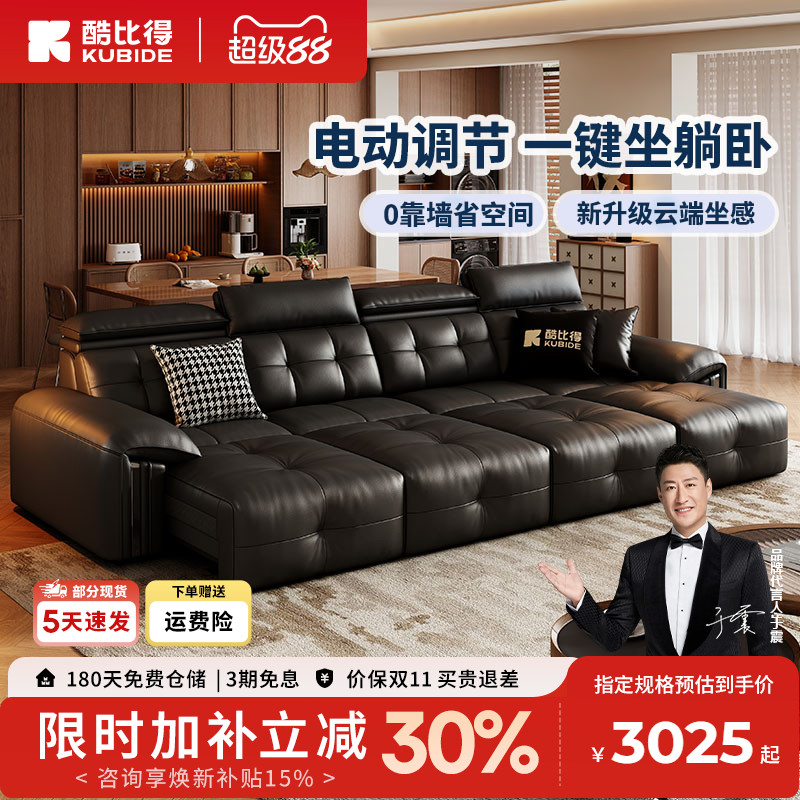 酷比得简约头层牛皮海绵电动功能图片