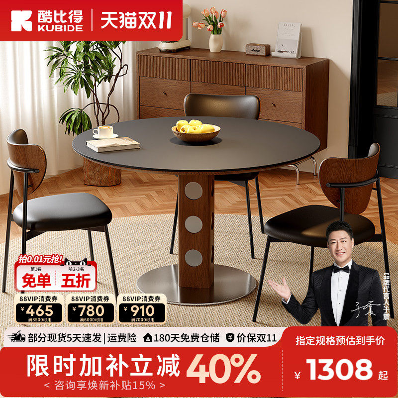 酷比得实木岩板餐桌白蜡木简约中古风饭桌小户型家用圆形吃饭桌子