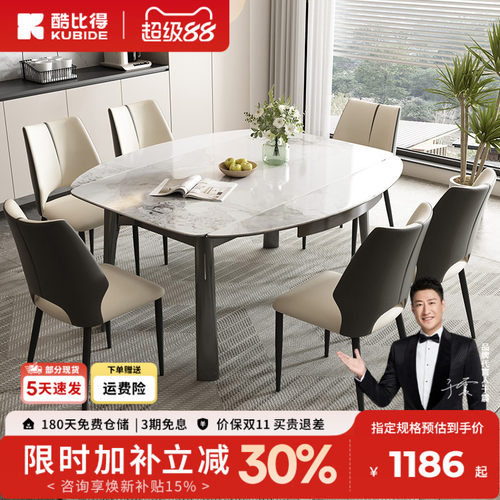 酷比得碳素钢高端加厚岩板饭桌