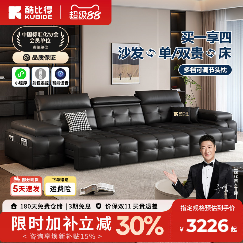 酷比得简约头层牛皮海绵电动功能图片