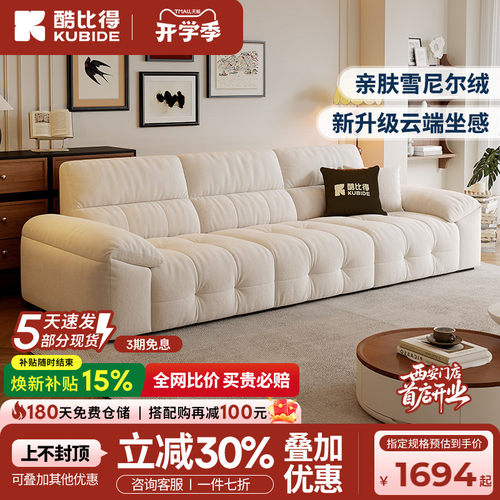 酷比得钢琴键布艺沙发客厅现代简约直排四人位小户型猫抓布奶油风