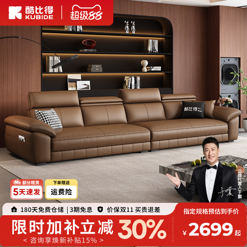 酷比得真皮沙发小户型家用现代极简意式直排皮沙发客厅图片