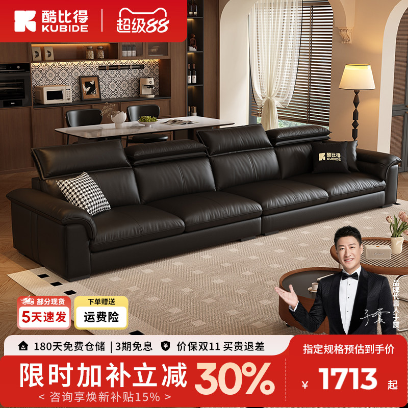 酷比得头层牛皮沙发客厅大小户型图片