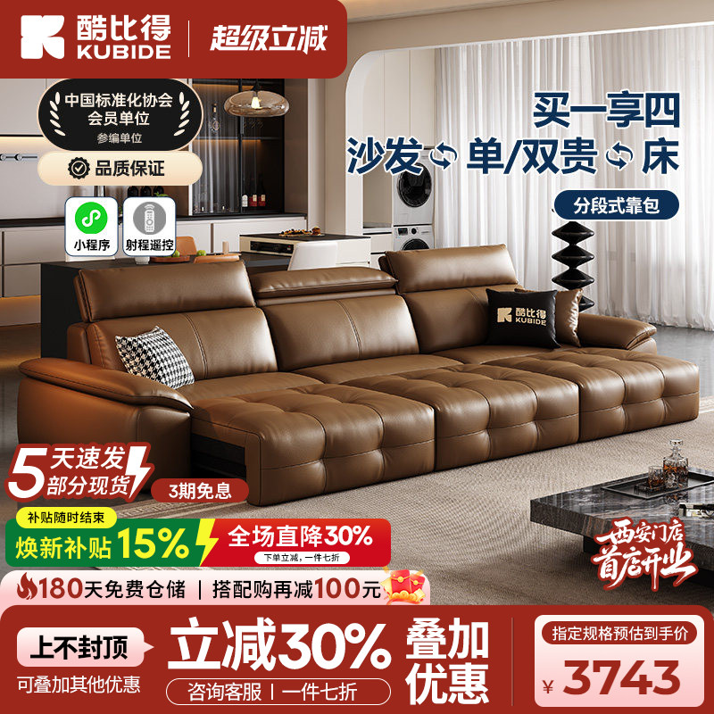 酷比得玉堂春劳伦斯电动沙发床客厅意式小户型折叠伸缩多功能真皮