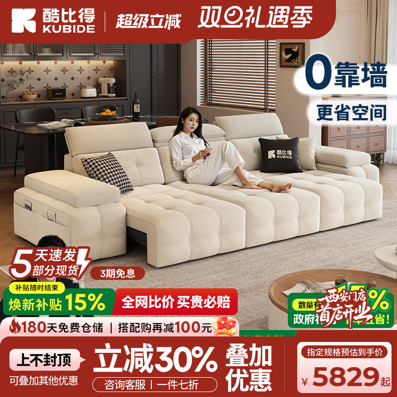 酷比得高回弹海绵奶油风布艺沙发